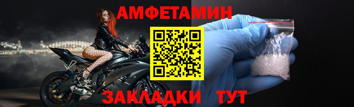 Амфетамин 97% Ржев