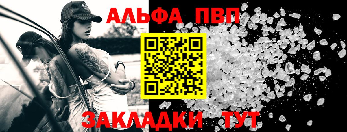 А ПВП кристаллы Ржев