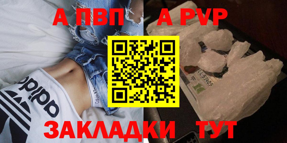 Alpha-PVP СК КРИС  A PVP VHQ  цены   Вход с VPN  Ржев 