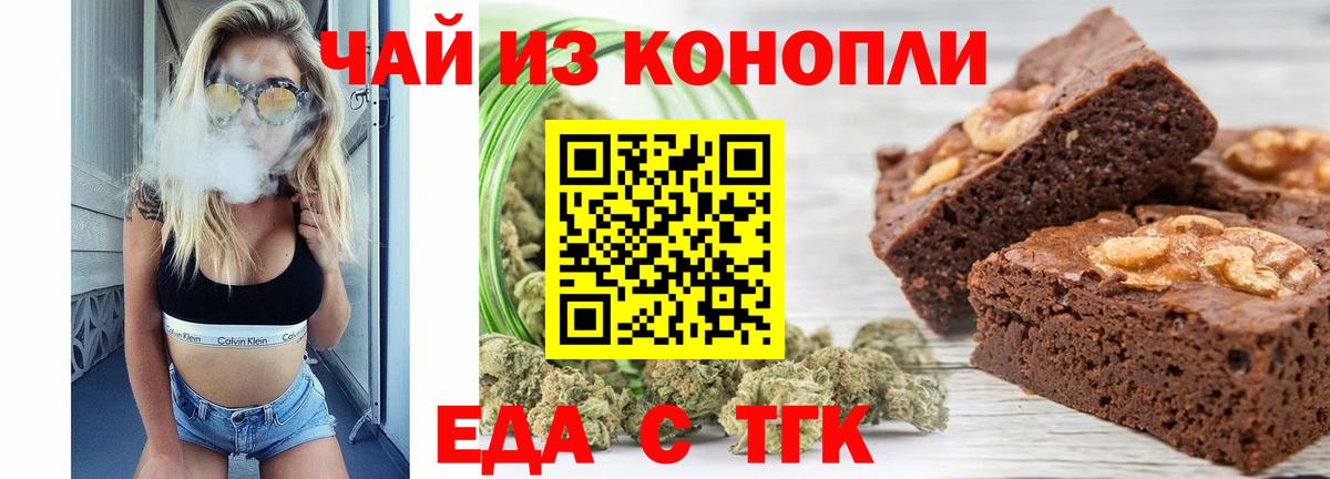Canna-Cookies конопля  Вход с VPN  Ржев 