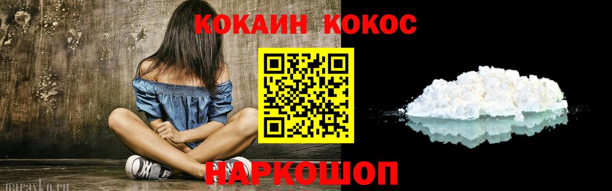 Кокаин 97% Ржев