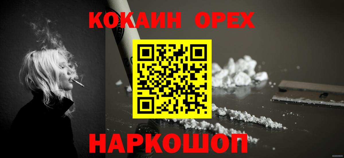 цена наркотик  Вход с VPN  Ржев  Cocaine FishScale 