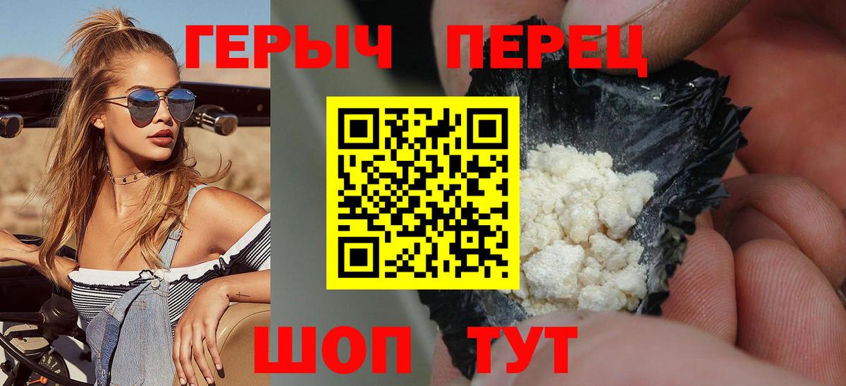 Ржев  ГЕРОИН Heroin  Вход с VPN 