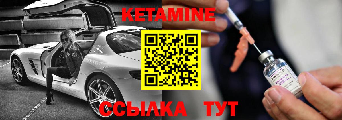 Кетамин VHQ  КЕТАМИН ketamine  Вход с VPN  Ржев 