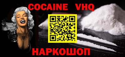 COCAINE Обнинск