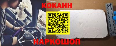 COCAINE Обнинск