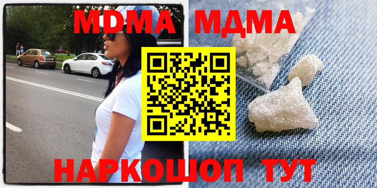 MDMA crystal Ржев