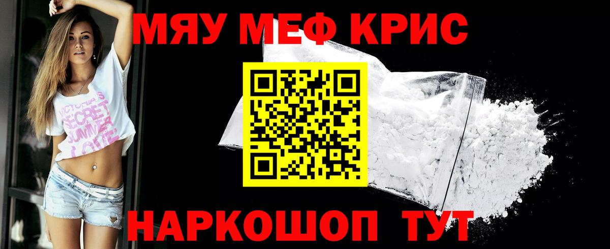 Мефедрон  Вход с VPN  Мефедрон мука  Ржев  МЕФ мука 