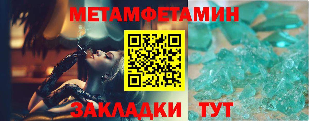 Метамфетамин пудра  Метамфетамин пудра  Вход с VPN  Ржев 